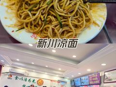 -新川面馆(新街口二店)