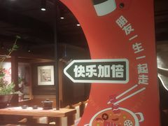 -呷哺呷哺 黄金牧场 (欢乐谷店)
