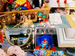 -茶马花街(城西银泰城店)