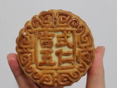 -鼎丰真(重庆路店)