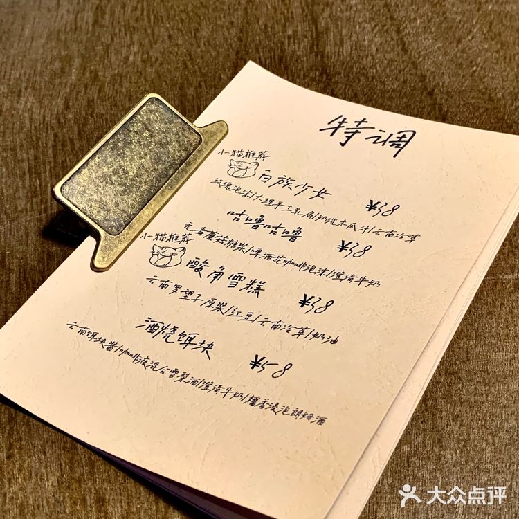 昆明|日剧风小屋,安静喝杯三重奏Dirty‼️