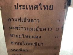 -春莱·老挝咖啡·泰式奶茶(钟楼店)