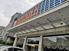 -齐汇维景大酒店游泳馆(山东政协大厦齐汇维景)