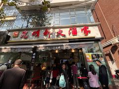 -光明邨大酒家(淮海路店)