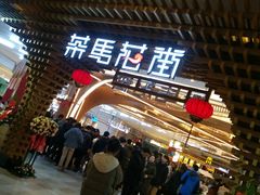 -茶马花街(城西银泰城店)