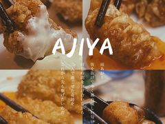 -AJIYA味屋和牛烤肉自助放题(温州万象城店)
