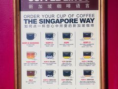 -南洋老咖啡(牛车水店)