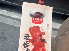 -黑色经典臭豆腐·湖南特产(步行街店)