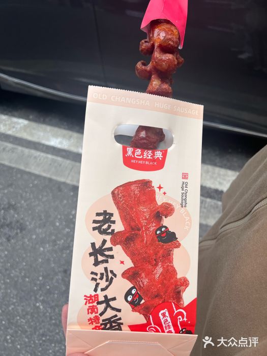 黑色经典臭豆腐·湖南特产(步行街店)图片