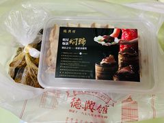-德兴馆(广东路总店)