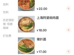 -食惠里小笼包面馆(越秀店)