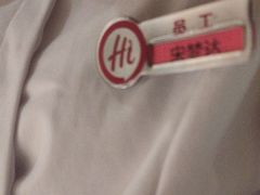 -海底捞火锅(勒泰店)
