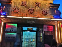 -北极村旅游风景区