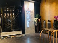-璞·澐间影院式足道SPA(尚悦湾店)