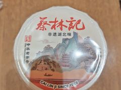 -蔡林记(珞狮南路店)