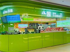 -一围小火锅(高铁吾悦店)