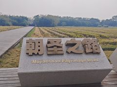 -良渚古城遗址公园