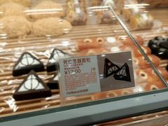 -好利来(槐中店)