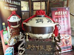 -砂锅居饭庄·京菜(西四店)