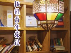 -拖板鞋咖啡旅行酒店(春熙路地铁站店)