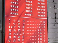 -奉天蚨祥饺子馆
