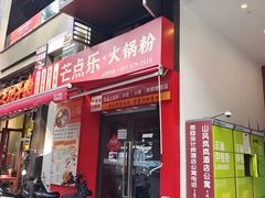 -首开·龙湖成都西宸天街