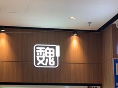-魏家凉皮(解放路火车站店)