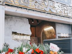 -贰回巷火锅馆(钟楼店)