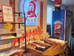 -巴将军·非遗老字号火锅(解放碑店)