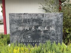 -洛阳周王城天子驾六博物馆