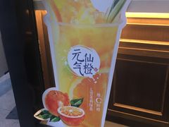 -茶百道(新城市广场店)