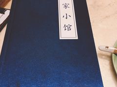 -那家小馆•北京菜•烤鸭(中关村店)