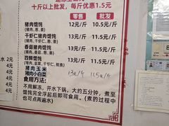 -宋家馄饨馆(八一公园店)