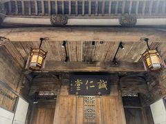 -潜口民宅博物馆