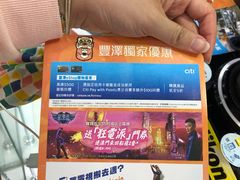 -丰泽(尖沙咀海洋中心店)