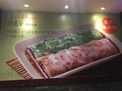 -红荔村肠粉(贝丽店)