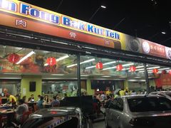 -新峰肉骨茶