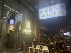 -本炙炭烤·蒲烧活鳗料理店(金沙洲店)