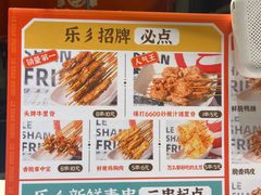 -乐乐姐超级土豆(中关村5号店)