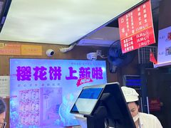-矮子馅饼(大成路店)