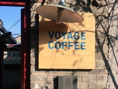 -VOYAGE COFFEE(北锣鼓巷店)
