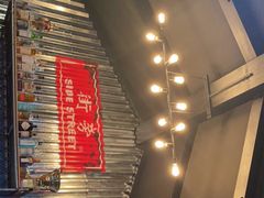-Side Street街旁(交道口店)