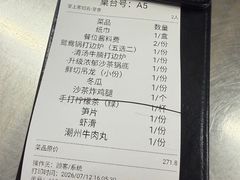 -燃计沙茶皇·香港沙茶火锅(人广旗舰店)