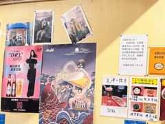 -拉面莊夢語＆中华料理八椿