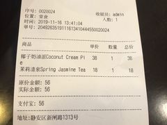 -Pie Bird(新闸路店)