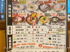 菜单-博多一幸舍(侨福芳草地购物中心店)