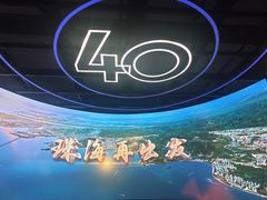 -珠海市博物馆