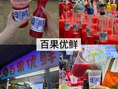 -大学城夜市