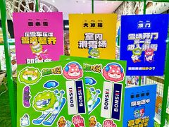 -哈尔滨热雪奇迹