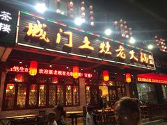 门面-老基地老火锅厂(大渡口店)
